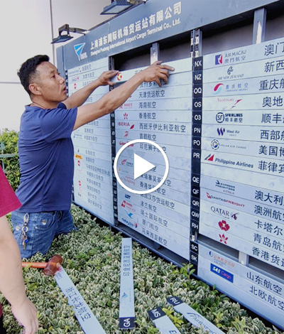 企業指示牌（標識標牌）施工現場